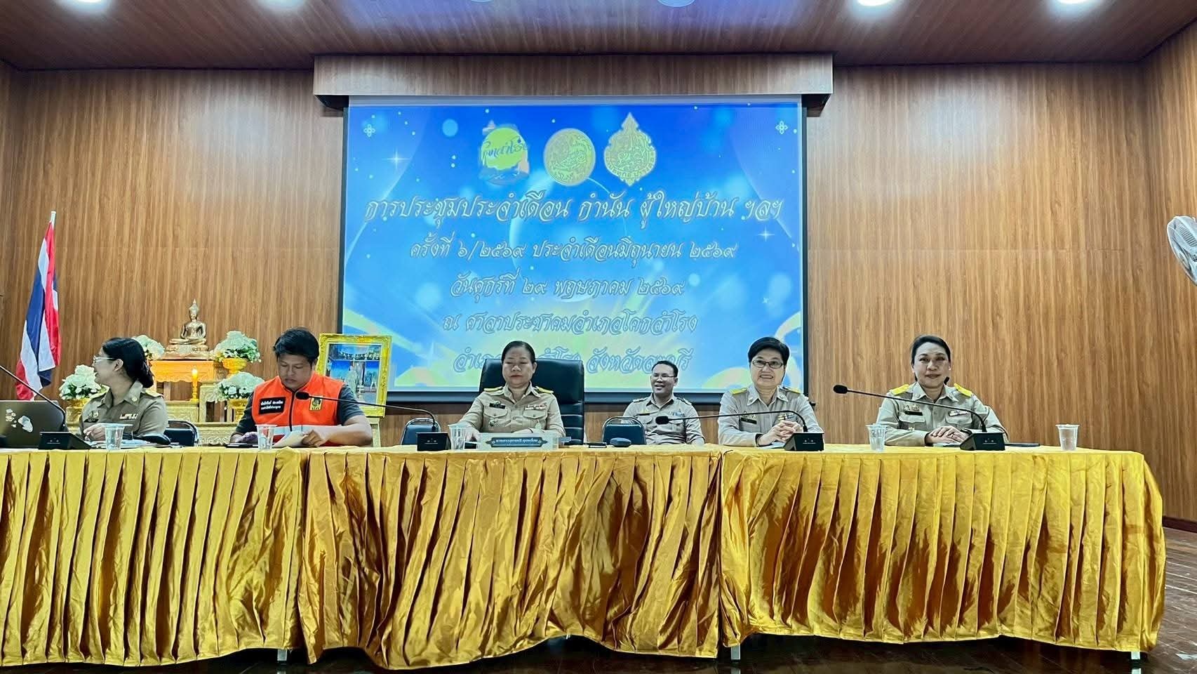 อำเภอโคกสำโรง โดยสำนักงานพัฒนาชุมชนอำเภอโคกสำโรง เข้าร่วมประชุมกำนัน ผู้ใหญ่บ้านฯลฯ ประจำเดือนมิถุนายน 2569
