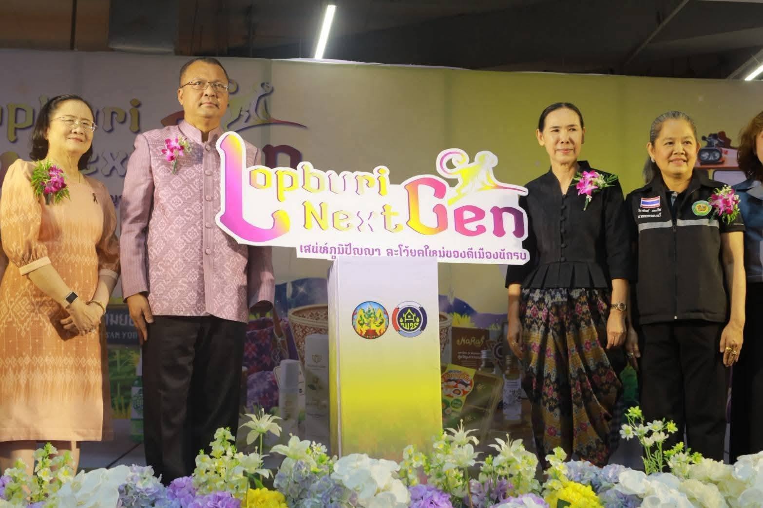 อำเภอโคกสำโรง โดยสำนักงานพัฒนาชุมชนอำเภอโคกสำโรง ร่วมพิธีเปิดงาน "Lopburi Next Gen" ช้อป ชิม สินค้าชุมชน OTOP ของดีเมืองลพบุรี  เพื่อสนับสนุนสินค้าท้องถิ่น กระตุ้นเศรษฐกิจชุมชน 