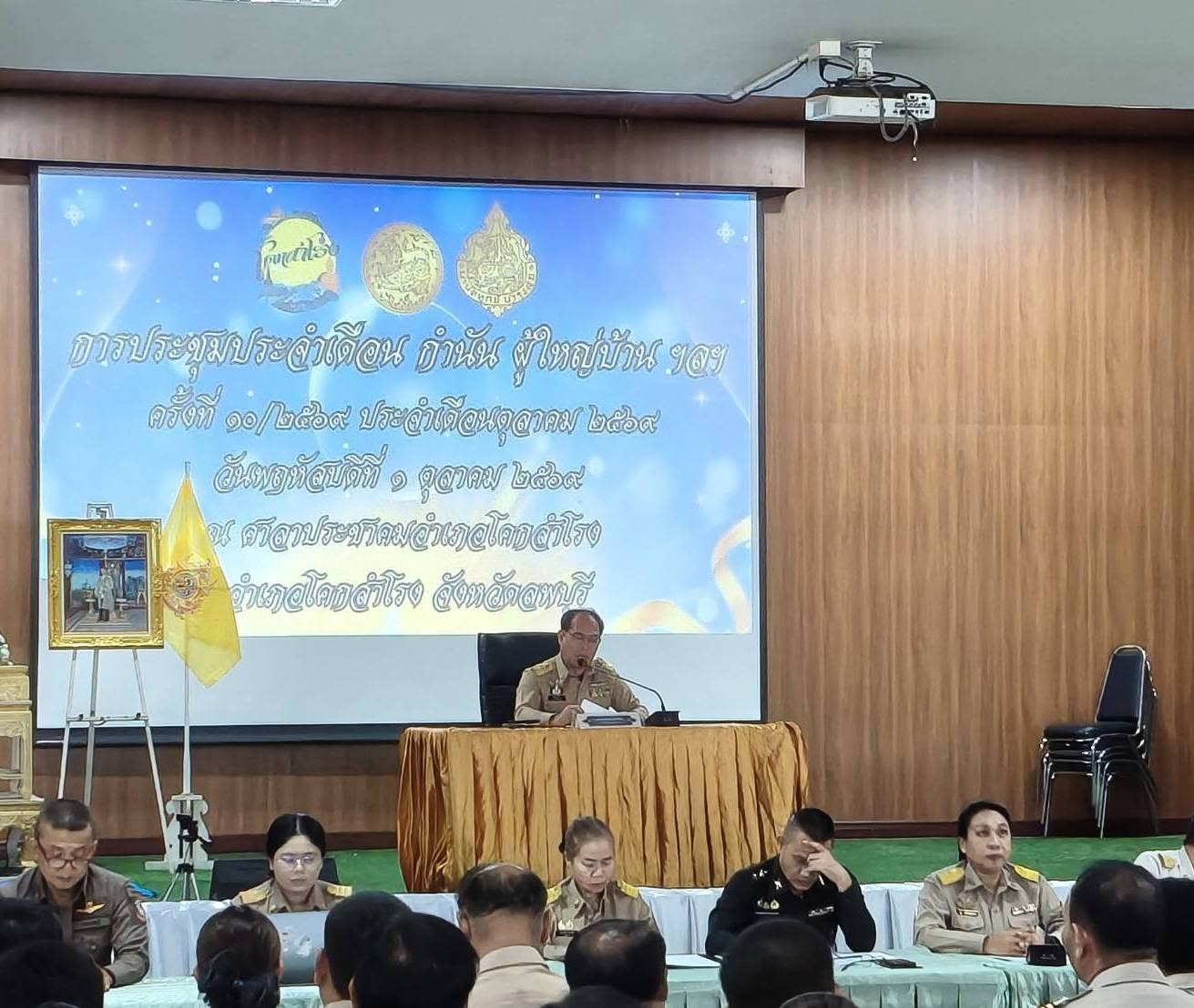 อำเภอโคกสำโรง โดยสำนักงานพัฒนาชุมชนอำเภอโคกสำโรง ร่วมประชุมกำนัน ผู้ใหญ่บ้าน ฯลฯ ประจำเดือนตุลาคม 2569