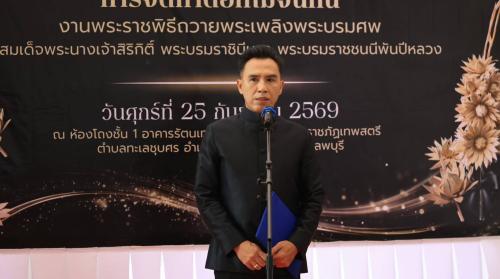 อำเภอโคกสำโรง โดยสำนักงานพัฒนาชุมชนอำเภอโคกสำโรง ร่วมกิจกรรมจัดทำดอกไม้จันทน์ น้อมถวายความอาลัย ถวายพระเพลิงพระบรมศพ สมเด็จพระนางเจ้าสิริกิติ์ พระบรมราชินีนาถ พระบรมราชชนนีพันปีหลวง